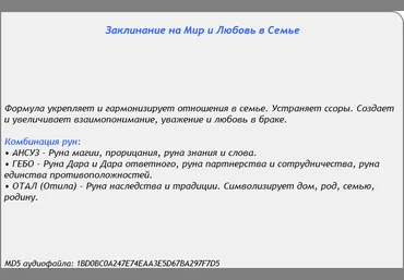 Заклинание на мир и любовь в семье - AST Production 2017 слив