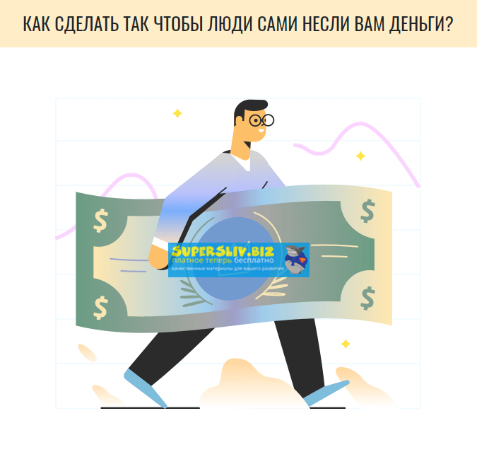 Андрей Цыганков Спроси и продай 2019 слив курса