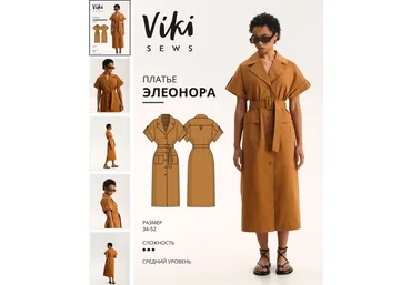 Вика Ракуса Vikisews Шитье Платье Элеонора. Размеры 34-52, рост 162-168 2022 слив