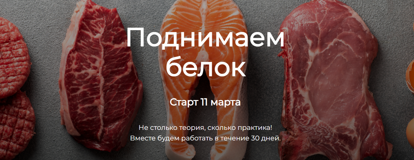 Humberto 2.0 Валерий Подрубаев ― Поднимаем белок 2024 слив курса