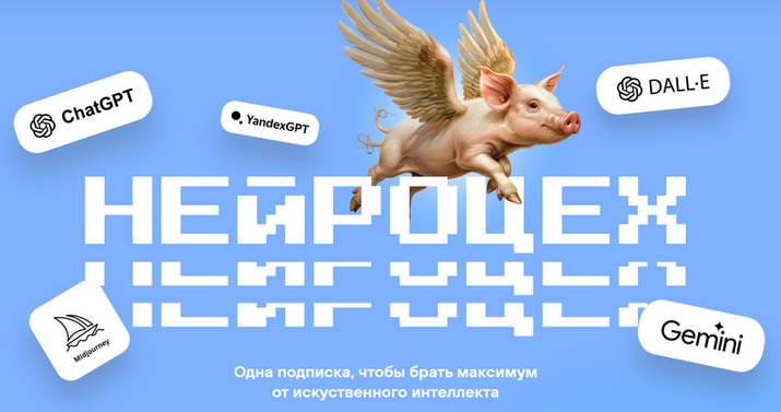 Павел Федоров, Павел Молянов Нейроцех. Тариф 3 месяца 16.07.2025 - 15.10.2025 слив курса