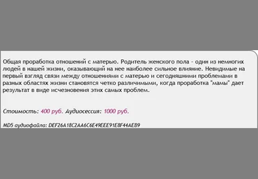 Скейпинг. Мать - AST Production 2018 слив