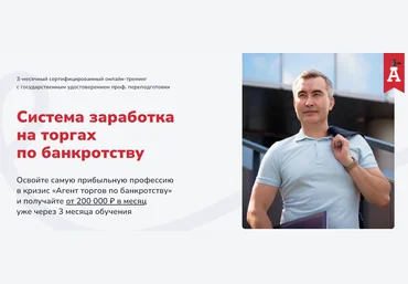 Академия торгов по банкротству Олег Селифанов - Агент торгов по банкротству. Тариф ELITE 2023 слив