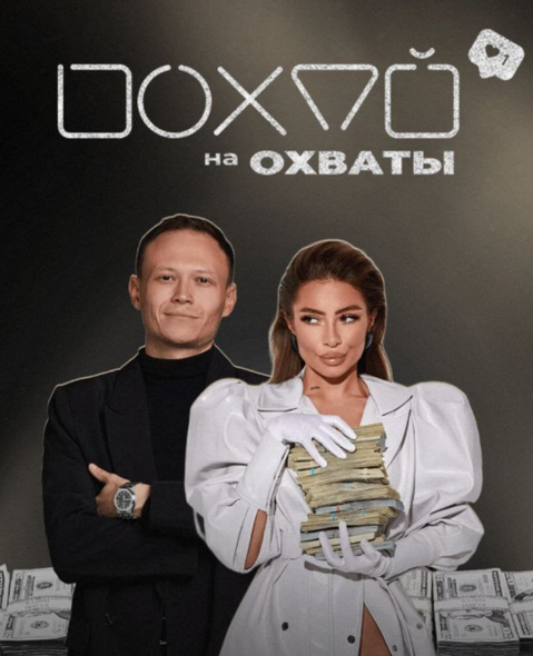 Илона Дрожь, Роман Жилин Похуй на охваты. Тариф Я в фокус-группу. Апрель 2023 слив курса