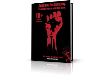 Драка по беспределу слив