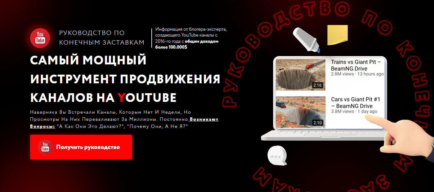 Паша Рулер Руководство по конечным заставкам 2022 слив курса