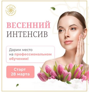 Алесь Улищенко Весенний интенсив здоровья и красоты с научным и медицинским подходом 2022 слив курса