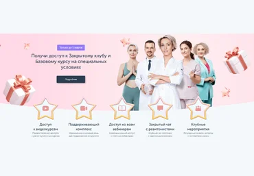Ревитоника Закрытый клуб декабрь-январь-февраль 2023 слив