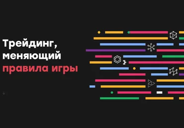 Sancho DT Sancho Mentorship. Трейдинг, меняющий правила игры 2025 скачать слив