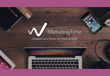 16 подарков от MarketingTime слив