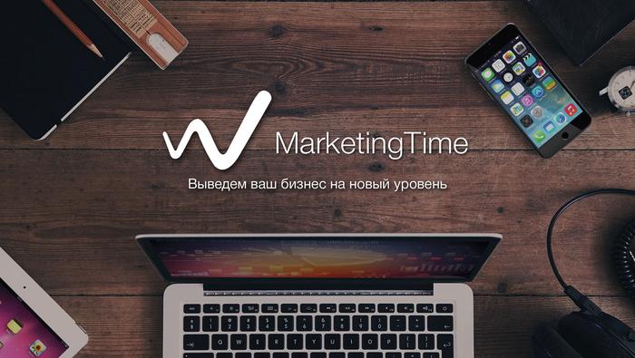 16 подарков от MarketingTime слив курса
