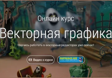Александра Малышева Векторная графика 2020 слив