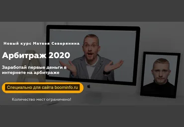Матвей Северянин Арбитраж 2020 Пакет «Максимальный» скачать слив