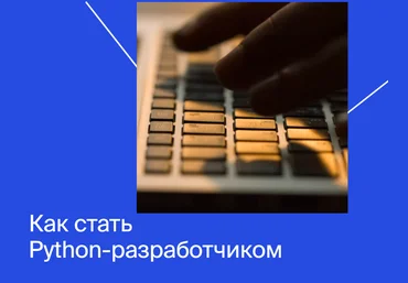Яндекс.Практикум Python-разработчик 2020 Часть 1 из 8 слив