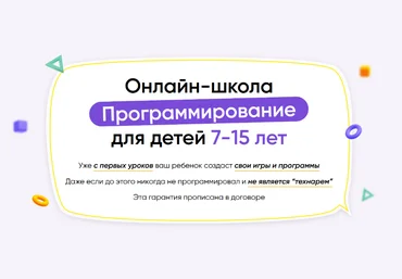 itik Онлайн-школа программирование для детей 7-15 лет. Месяц 1 2022 слив