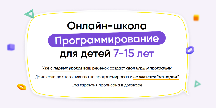 itik Онлайн-школа программирование для детей 7-15 лет. Месяц 1 2022 слив курса