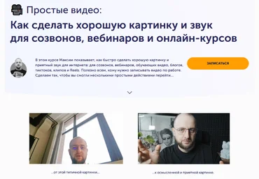 Максим Ильяхов SkillCup Простые видео 2024 слив