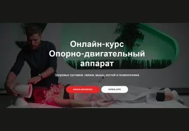 Тимофей Кармацкий Опорно-двигательный аппарат 2022 скачать слив