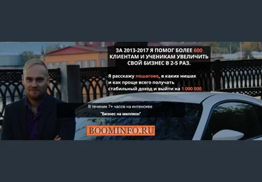 Константин Горбунов Интенсив «Бизнес на миллион» 2018 слив