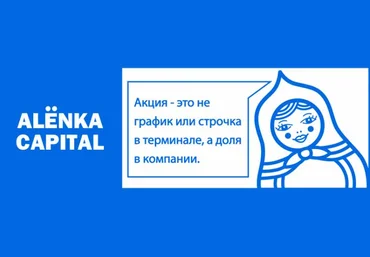 Элвис Марламов «Alёnka Capital» - Октябрь 2022 слив