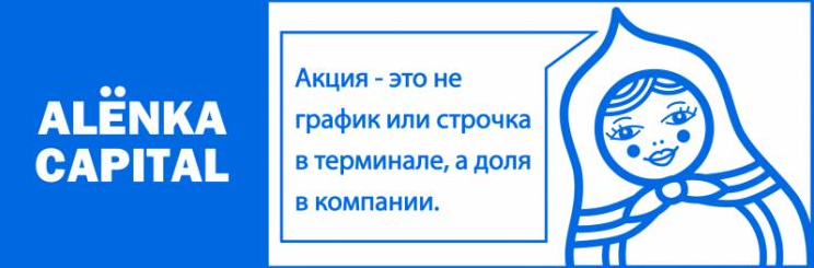 Элвис Марламов «Alёnka Capital» - Октябрь 2022 слив курса