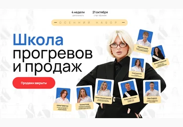 Кристина Софи Школа прогревов и продаж. Тариф Профессия Октябрь 2024 слив