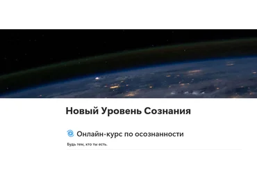 Анастасия Исакова Новый уровень сознания. Тариф Базовый 2025 слив
