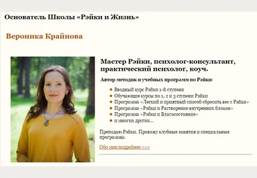 Медитации в рейки слив