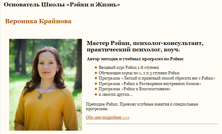 Медитации в рейки слив курса
