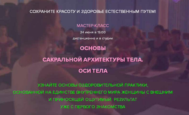 Основы САТ. Оси тела - Мазур 2017 слив курса