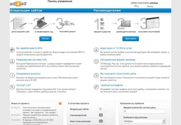 Скрипт биржи интернет трафика v.2 скачать слив