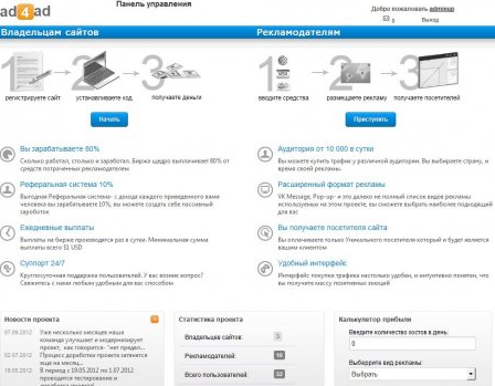 Скрипт биржи интернет трафика v.2 слив курса