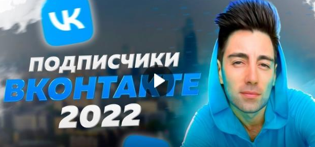 Руслан Фаршатов Новые клиенты Вконтакте за 3 часа 2022 слив курса
