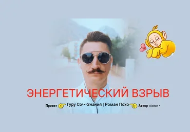 Kleiton Энергетический Взрыв 2019 скачать слив