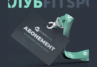 Виктория Боровская FitSpoКлуб Тренировки по абонементу. Июль 2021 скачать слив