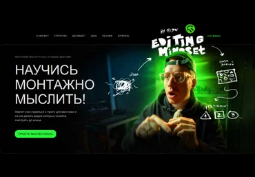 Влад Зуй Научись монтажно мыслить! БигМак Меню 2024 слив