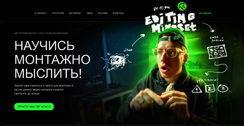 Влад Зуй Научись монтажно мыслить! БигМак Меню 2024 слив курса