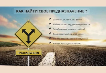 Как найти своё предназначение. Михаил Гаврилов слив