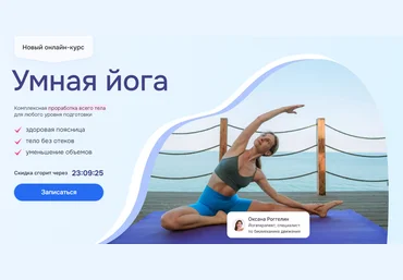 AnyClass Оксана Роггелин ― Умная йога 2025 слив