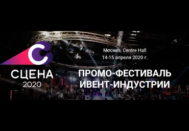 Записи обучающих выступлений спикеров event-фестиваля «Сцена-2019» + бонус слив
