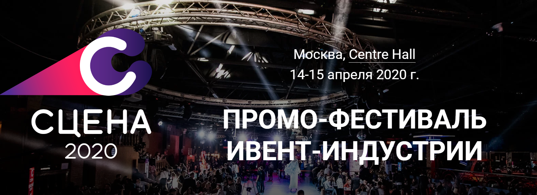 Записи обучающих выступлений спикеров event-фестиваля «Сцена-2019» + бонус слив курса