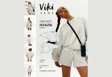 Вика Ракуса Vikisews Шитье Нуала свитшот. Размер XS-XL, рост 162-168 2023 слив