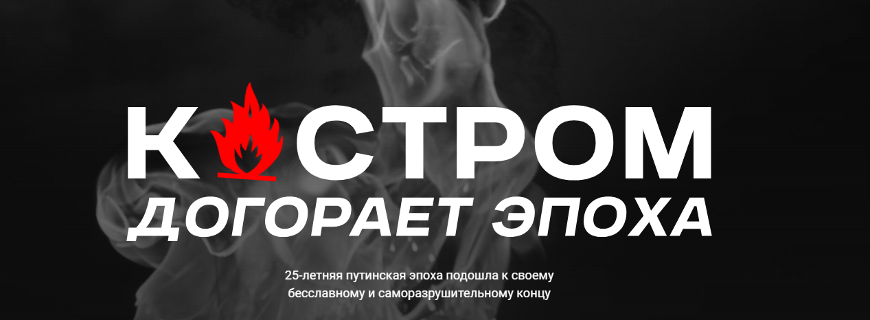 Валерий Соловей Костром догорает эпоха 12.09.2024 слив курса