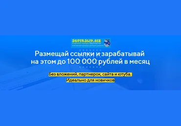Glopart Антон Рудаков - Размещай ссылки и зарабатывай на этом до 100 000 рублей в месяц 2019 слив