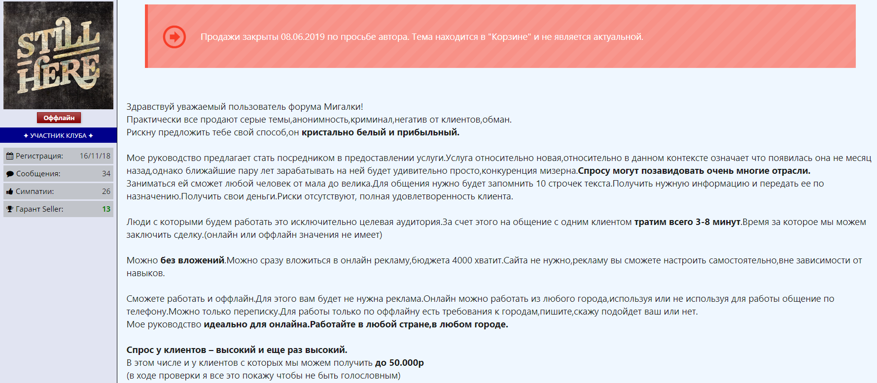 ONLINE 3000$ месяц 2019 1000% честнобез затрат слив курса