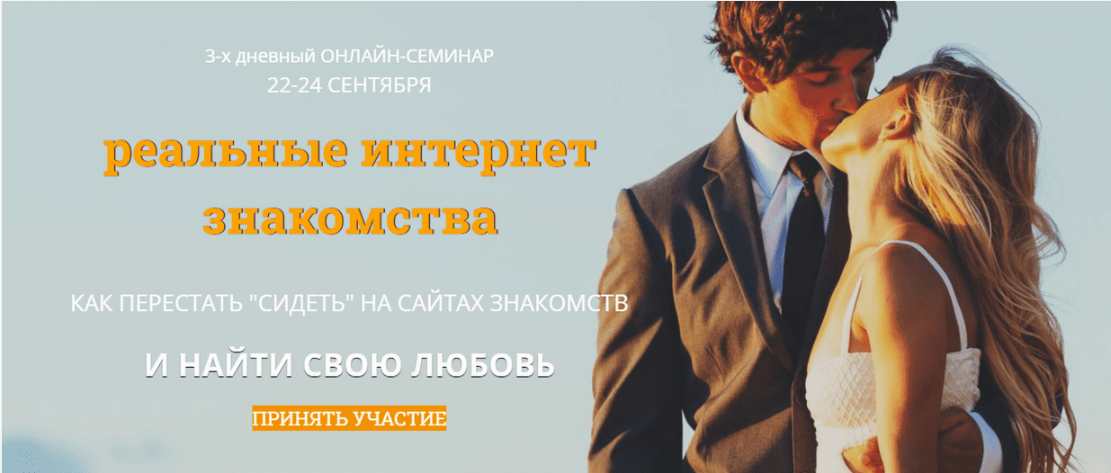 Надежда Семененко Реальные интернет-знакомства 2023 слив курса