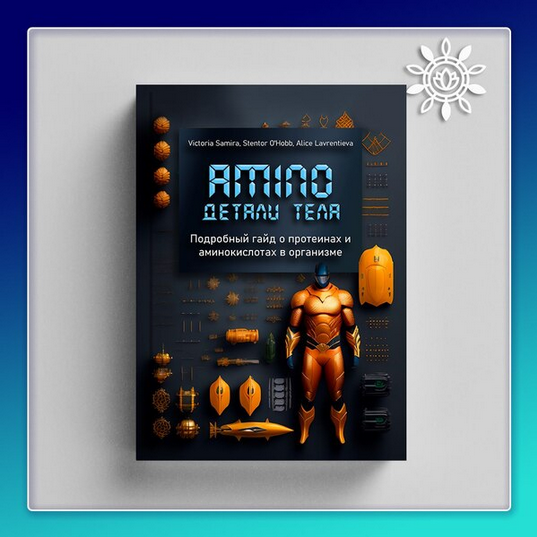 Виктория Самира nativalife Amino. Детали тела 2024 слив курса