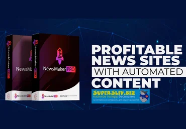 NewsMaker PRO – создание прибыльных новостных сайтов слив