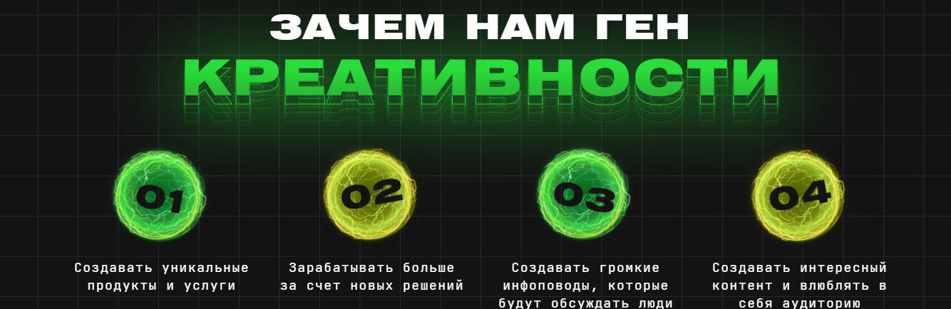 Ян Сташкевич Ген креативности 2021 слив курса