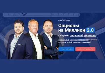 Денис Стукалин, Дмитрий Черёмушкин и др. Опционы на миллион 2.0 2022 слив